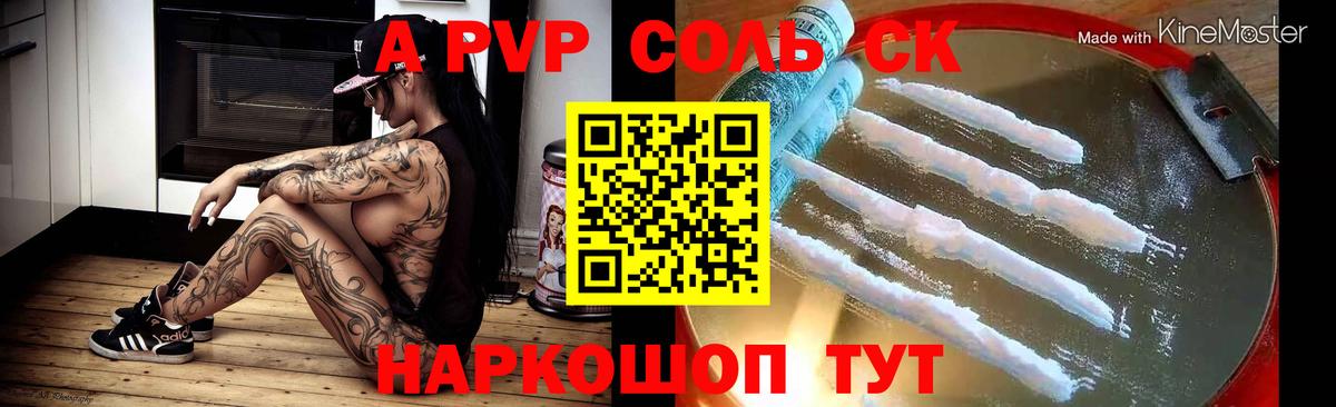 Alfa_PVP СК КРИС  Alpha-PVP  APVP СК  Вход с VPN  Баксан  Alpha-PVP кристаллы 