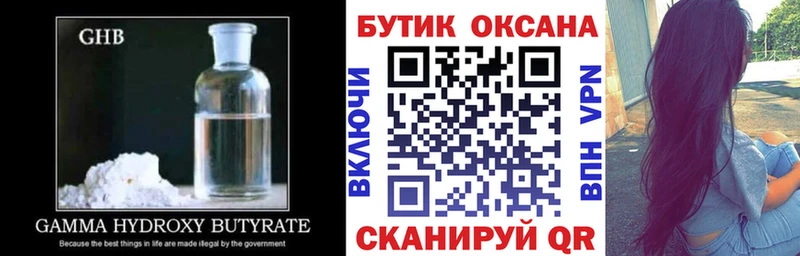 БУТИРАТ 1.4BDO  закладка  Баксан 