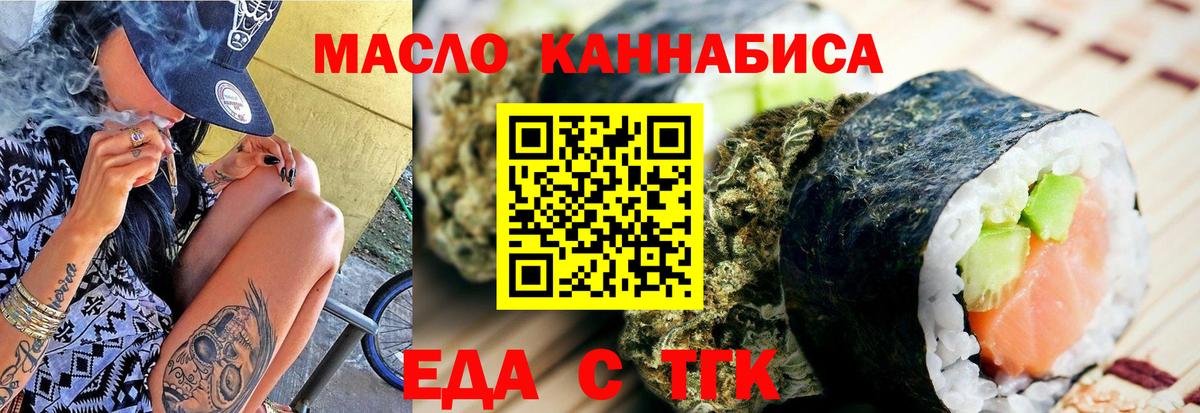 Печенье с ТГК марихуана  Вход с VPN  Баксан 