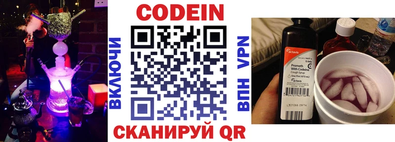 Кодеин напиток Lean (лин)  цена наркотик  Баксан 