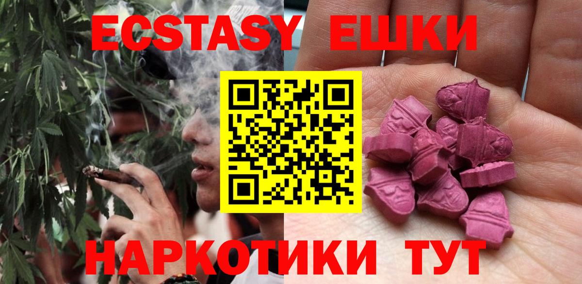 Экстази MDMA  Вход с VPN  Баксан  Экстази  ЭКСТАЗИ Дубай 