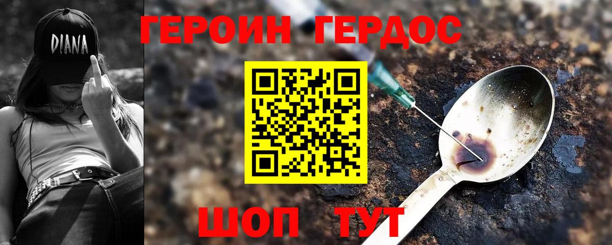 Баксан  Героин герыч  Вход с VPN 