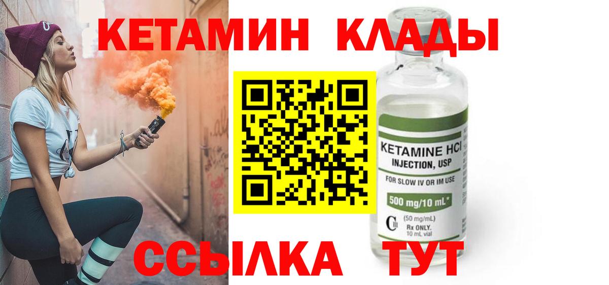 Кетамин ketamine  КЕТАМИН VHQ  Баксан  Вход с VPN 