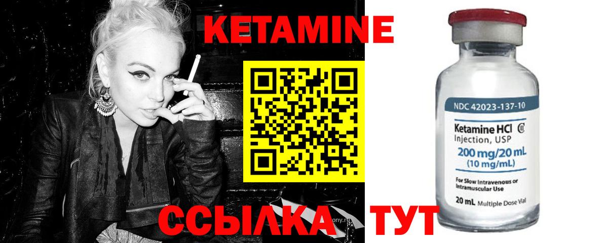 КЕТАМИН VHQ Баксан