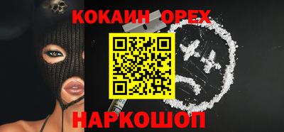 кокаин Апрелевка