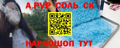 ешки Бийск