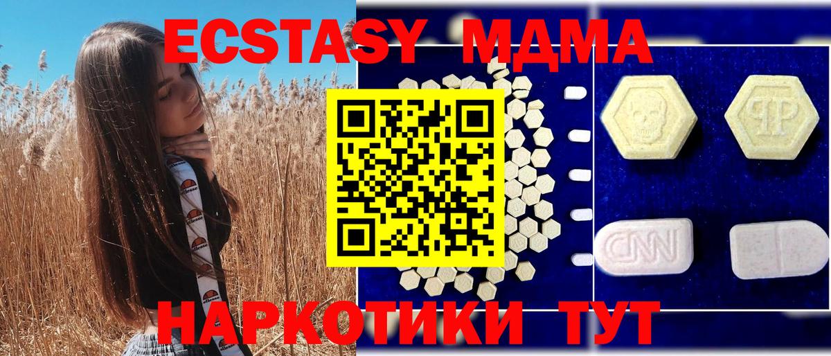 МДМА VHQ  MDMA VHQ  Баксан  MDMA  Вход с VPN 