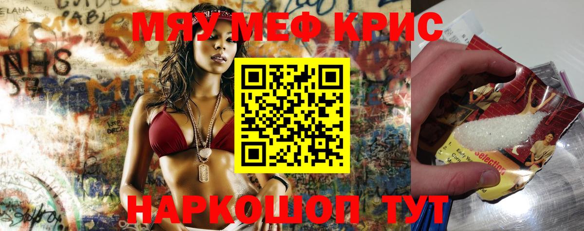 Меф мука  Вход с VPN  МЕФ  Баксан  Мефедрон мяу мяу 