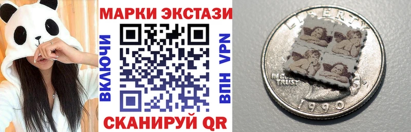 Марки 25I-NBOMe 1,5мг  Баксан 