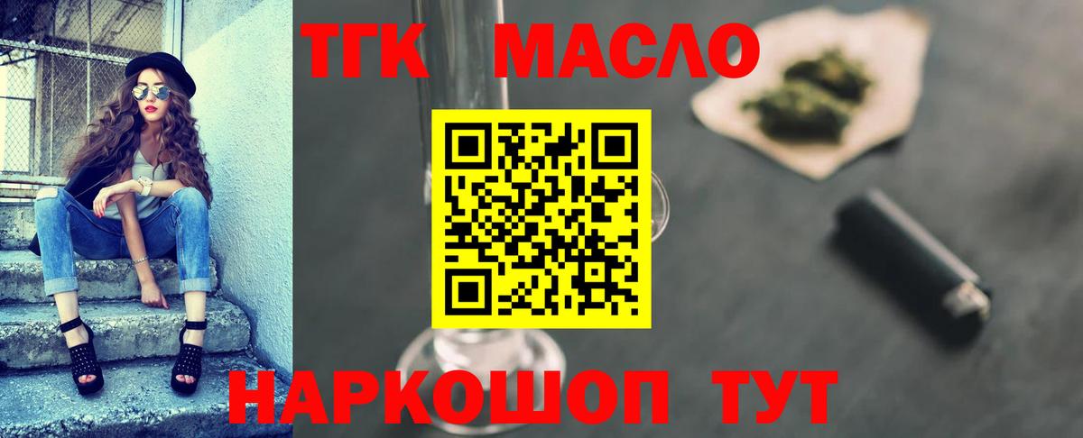Дистиллят ТГК жижа  Вход с VPN  Баксан  ТГК вейп с тгк 